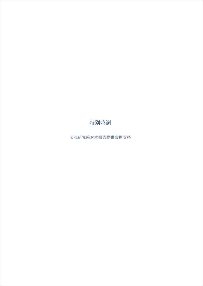 《【NIFD季报】房地产市场及房地产金融运行——2024Q3房地产金融-2024.11-29页》 - 第3页预览图