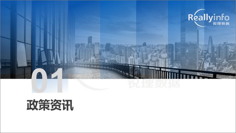 《2024年重庆城区房地产市场报告＋第15周-21页》 - 第3页预览图