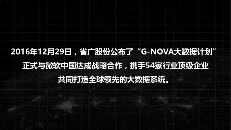 《20180413-省广-吉利大比稿整合版》 - 第7页预览图