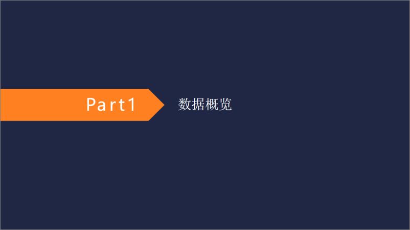 《面朝-2019年短视频数据报告-2020.4-47页》 - 第5页预览图