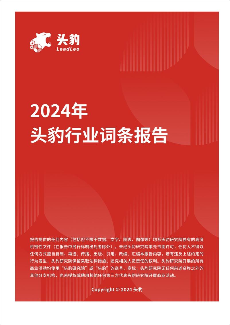 《头豹研究院-面膜产品：“颜值经济”盛行，国产面膜品牌逆袭 头豹词条报告系列》 - 第1页预览图