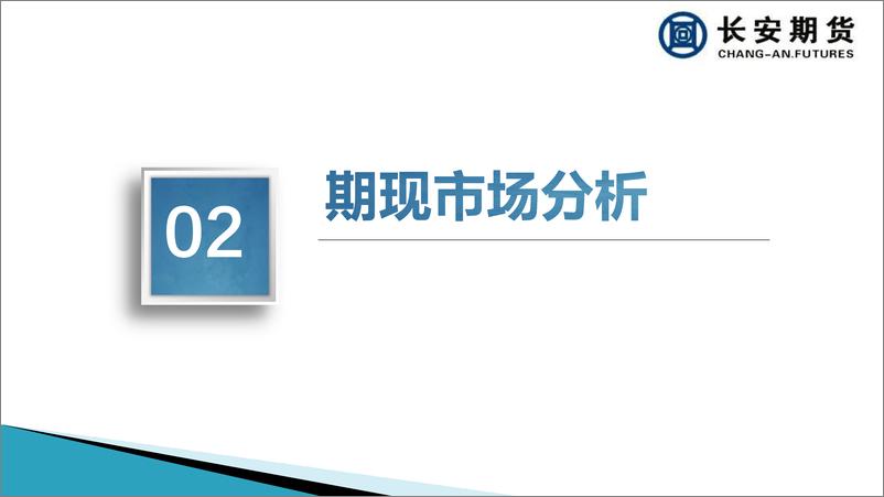 《苹果月报：节后交易逐渐恢复，后市销售压力仍存-20230130-长安期货-15页》 - 第7页预览图