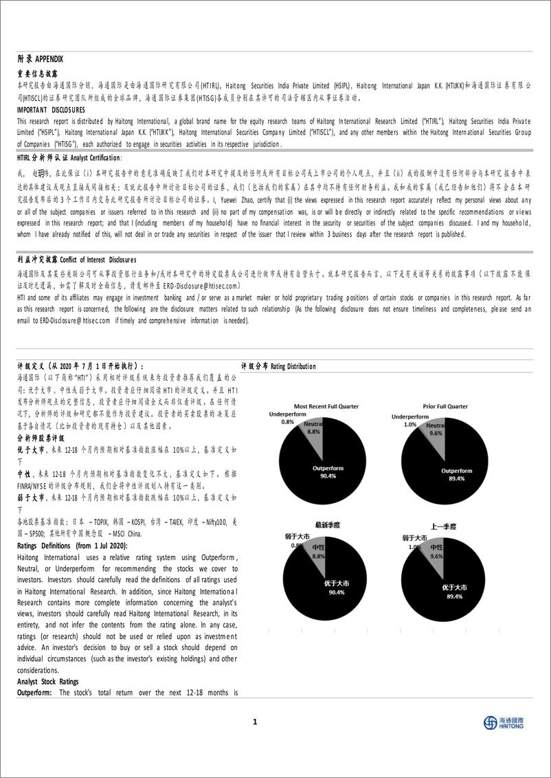 《其他专用机械行业工业气体月度跟踪：5月气体均价环比小幅波动，杭氧设备出海加速-240606-海通国际-12页》 - 第6页预览图