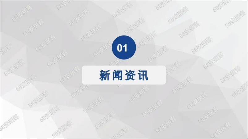 《2023年上半年衢州楼市报告-安居客-50页》 - 第5页预览图