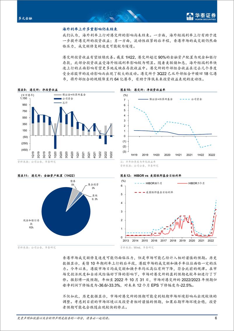 《多元金融行业年度策略：走出谷底，于波动中修复-20221102-华泰证券-31页》 - 第7页预览图