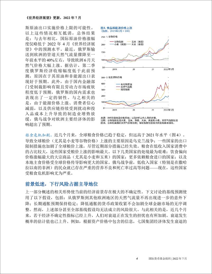 《2022年7月世界经济展望报告-2022.7-18页》 - 第6页预览图