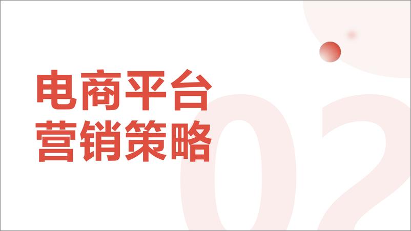 《2024CNY春节新年营销洞察报告-热麦数据》 - 第8页预览图