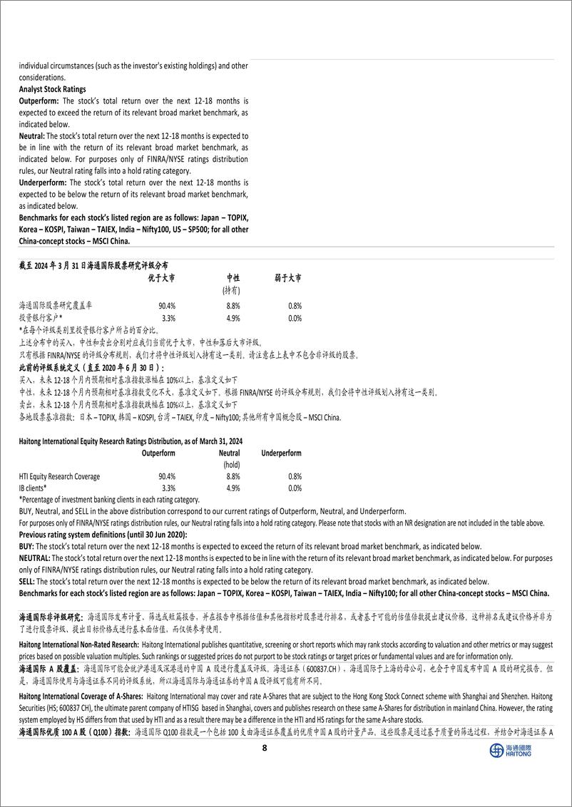 《海通国际-百合花-603823-高端颜料行业龙头，积极布局金属钠等新材料》 - 第8页预览图