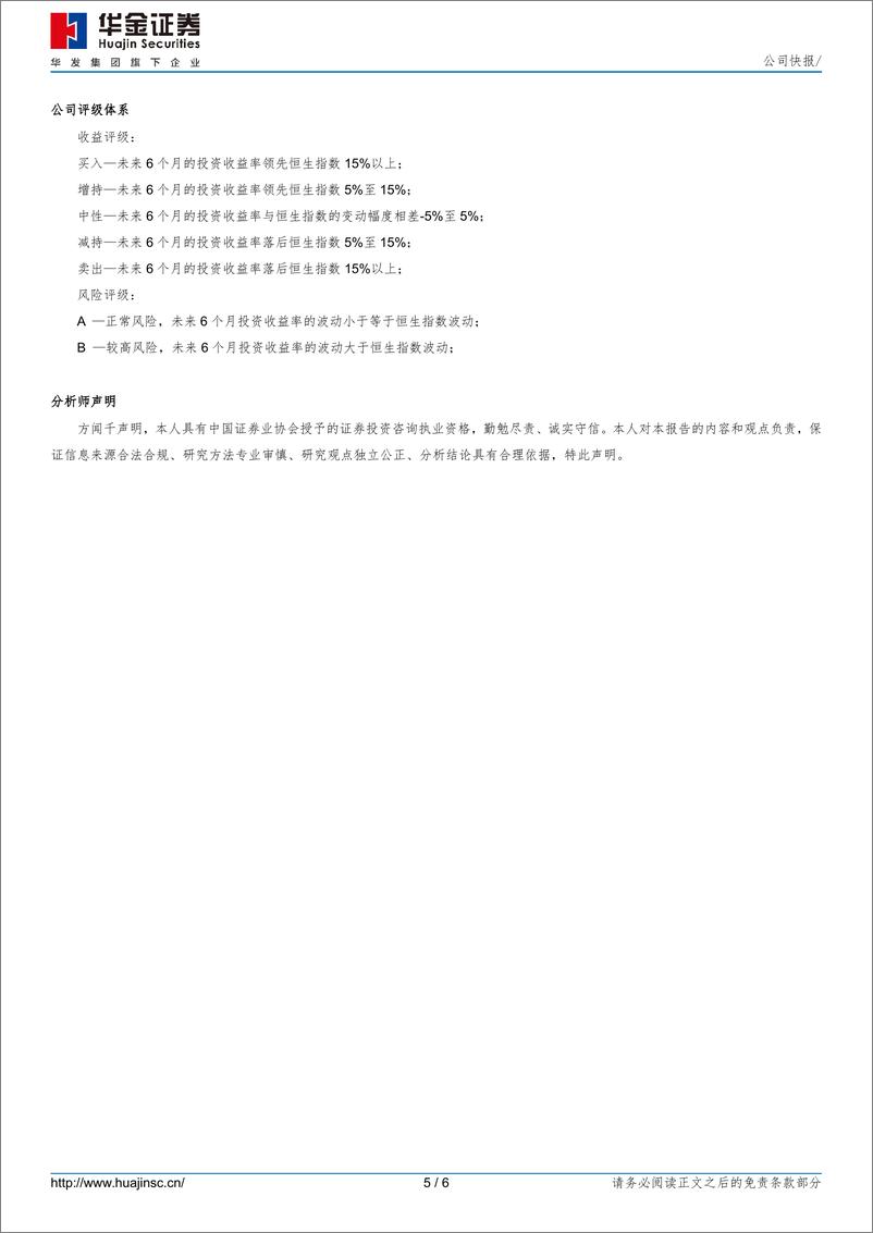 《202402月更新-云转型成效显著，大模型应用开启商业化》 - 第5页预览图