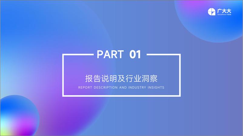 《广大大&OM&点点-2022全球移动游戏营销白皮书-193页》 - 第7页预览图