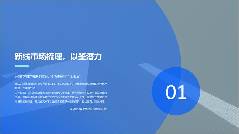 《快手新线市场营销洞察系列报告-机遇洞见，赢在新线》 - 第7页预览图