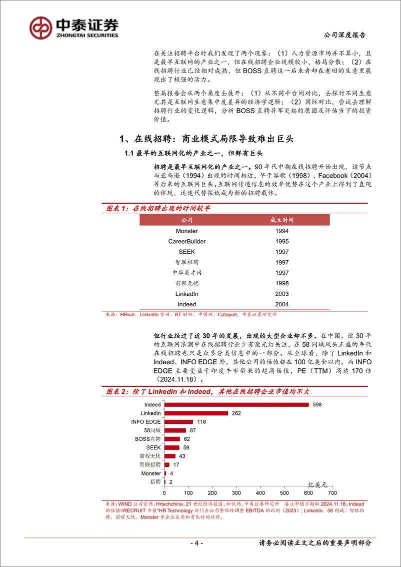 《BOSS直聘-W(2076.HK)BOSS直聘首次覆盖：从平台竞争视角看BOSS直聘的突围-241120-中泰证券-27页》 - 第4页预览图