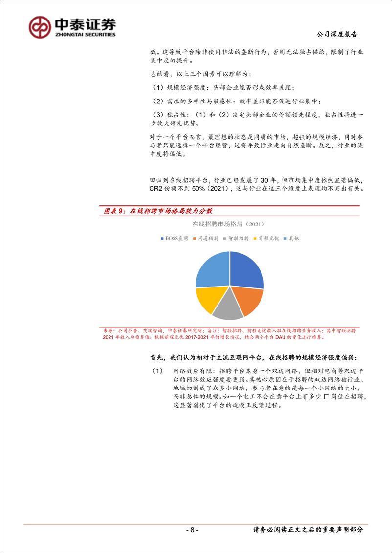 《BOSS直聘-W(2076.HK)BOSS直聘首次覆盖：从平台竞争视角看BOSS直聘的突围-241120-中泰证券-27页》 - 第8页预览图