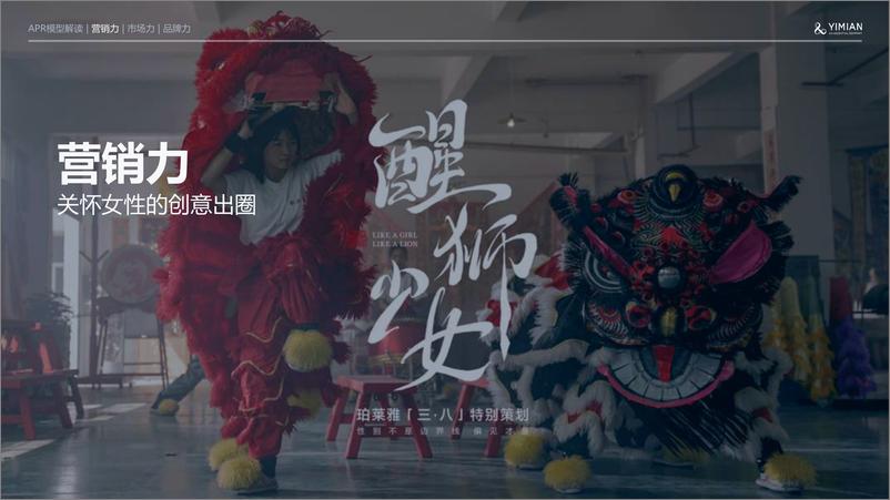 《2022h1珀莱雅美妆品牌增长力报告：早C晚A天花板，珀莱雅有多强-一面数据-31页》 - 第8页预览图
