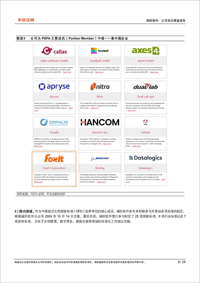 《福昕软件(688095)PDF%2bOFD版式软件领军者，双转型战略驱动成长-241120-平安证券-28页》 - 第8页预览图