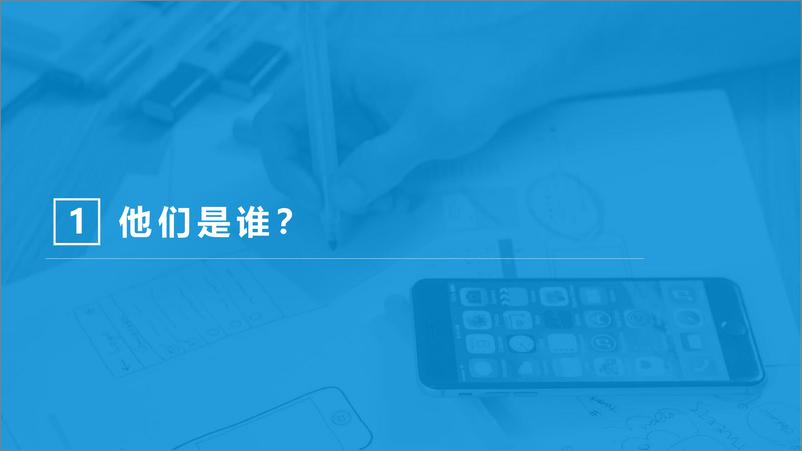 《画外-2018青年编剧生态调查报告-2019.2-47页》 - 第6页预览图