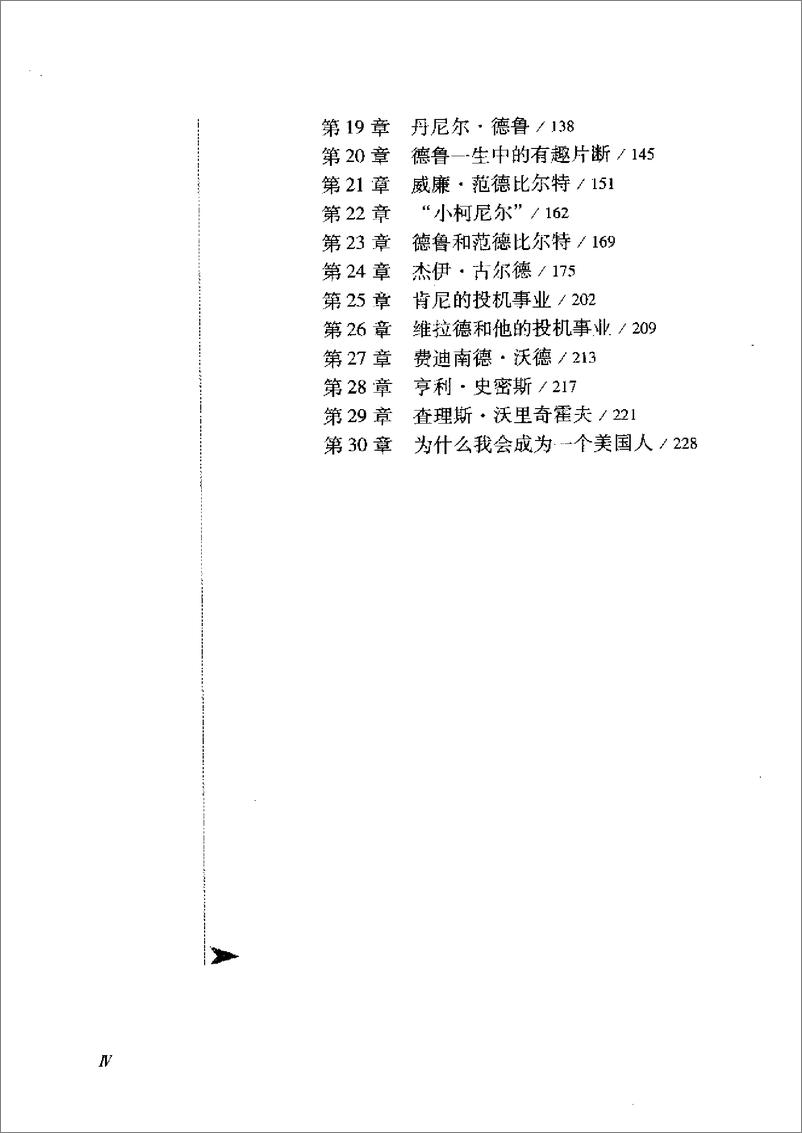 《华尔街50年》 - 第7页预览图