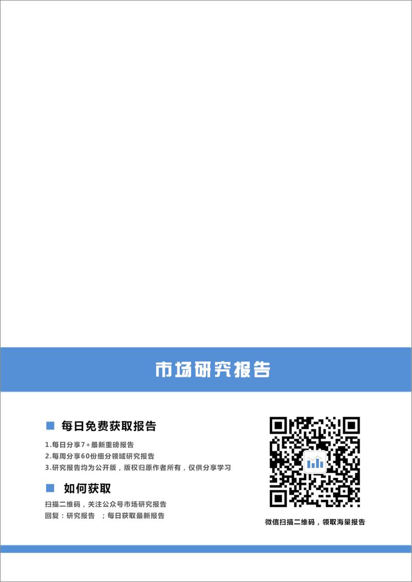 《IBEF-印度教育产业分析（12月）（英文）-2018.12-31页》 - 第4页预览图