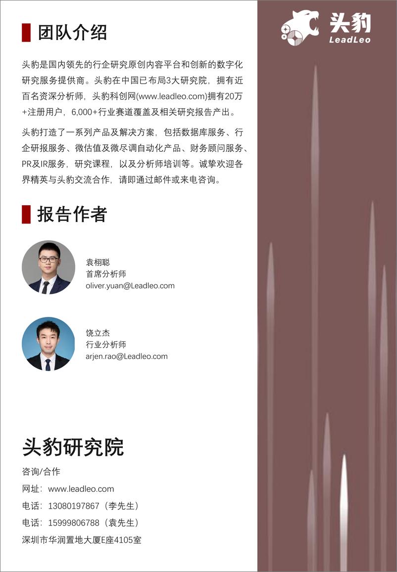 《2024年中国端侧AI场景应用分析_智能终端与边缘计算的融合创新》 - 第2页预览图