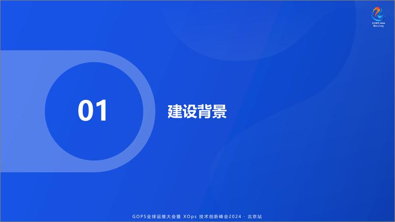 《王洋_中信建投证券数智研运一体化平台建设探索与实践》 - 第4页预览图