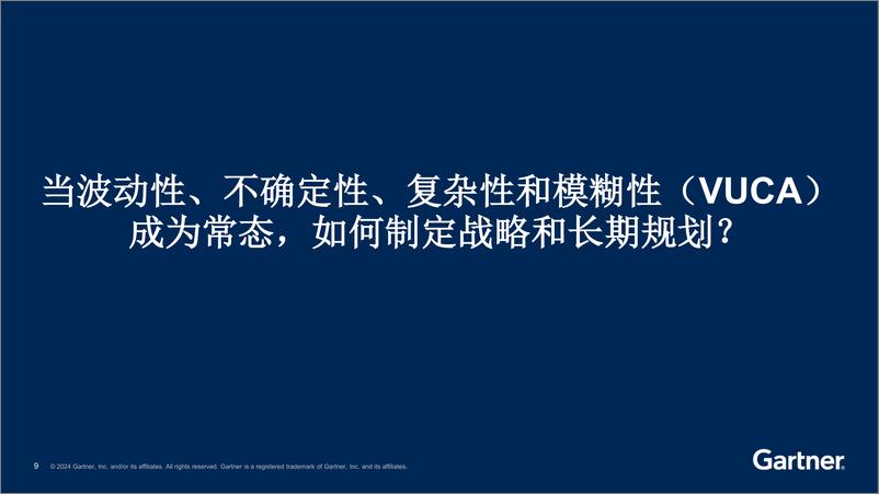 《主题演讲—未来之路： 未来五年电信业发展机遇-24页》 - 第8页预览图