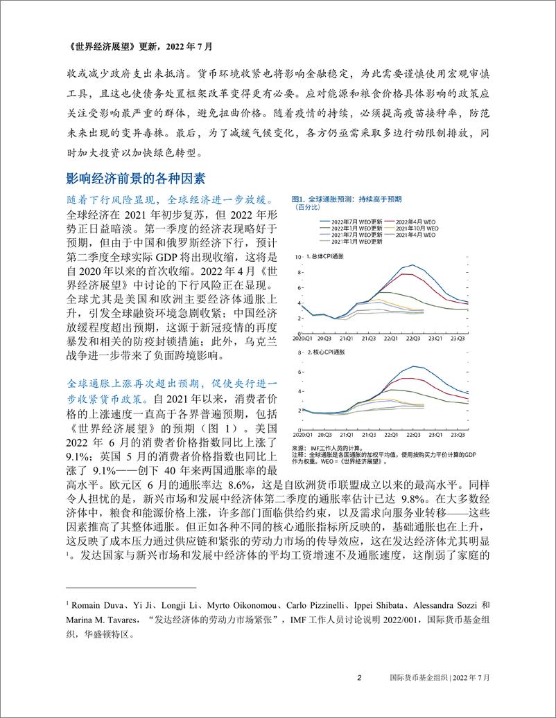 《世界经济展望》更新：前景趋于暗淡，不确定性上升-20220729-国际货币基金组织-18页 - 第4页预览图