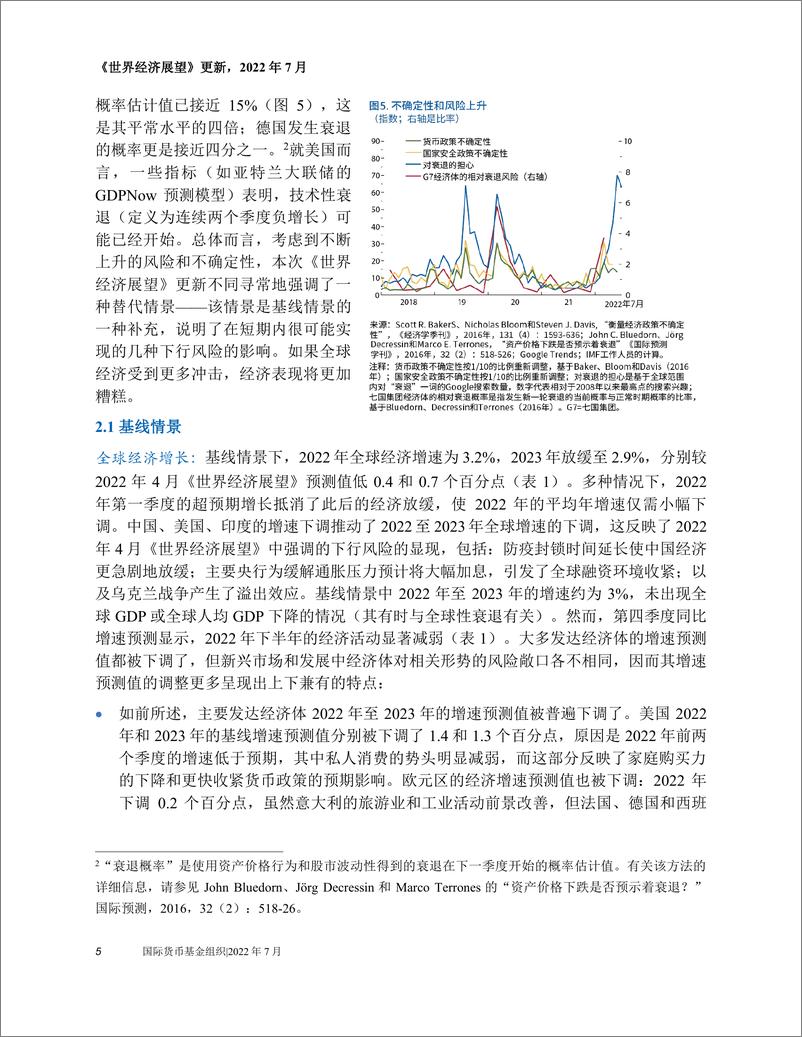 《世界经济展望》更新：前景趋于暗淡，不确定性上升-20220729-国际货币基金组织-18页 - 第7页预览图