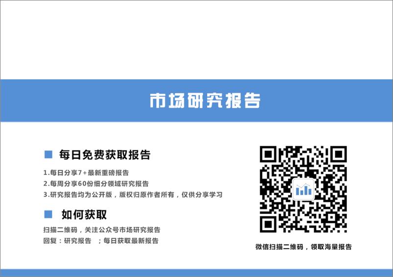 《瑞银-美股-医疗保健行业-瑞银医疗流量追踪：11月住院人数进一步下降；门诊人数强劲-2019.1.4-22页》 - 第2页预览图