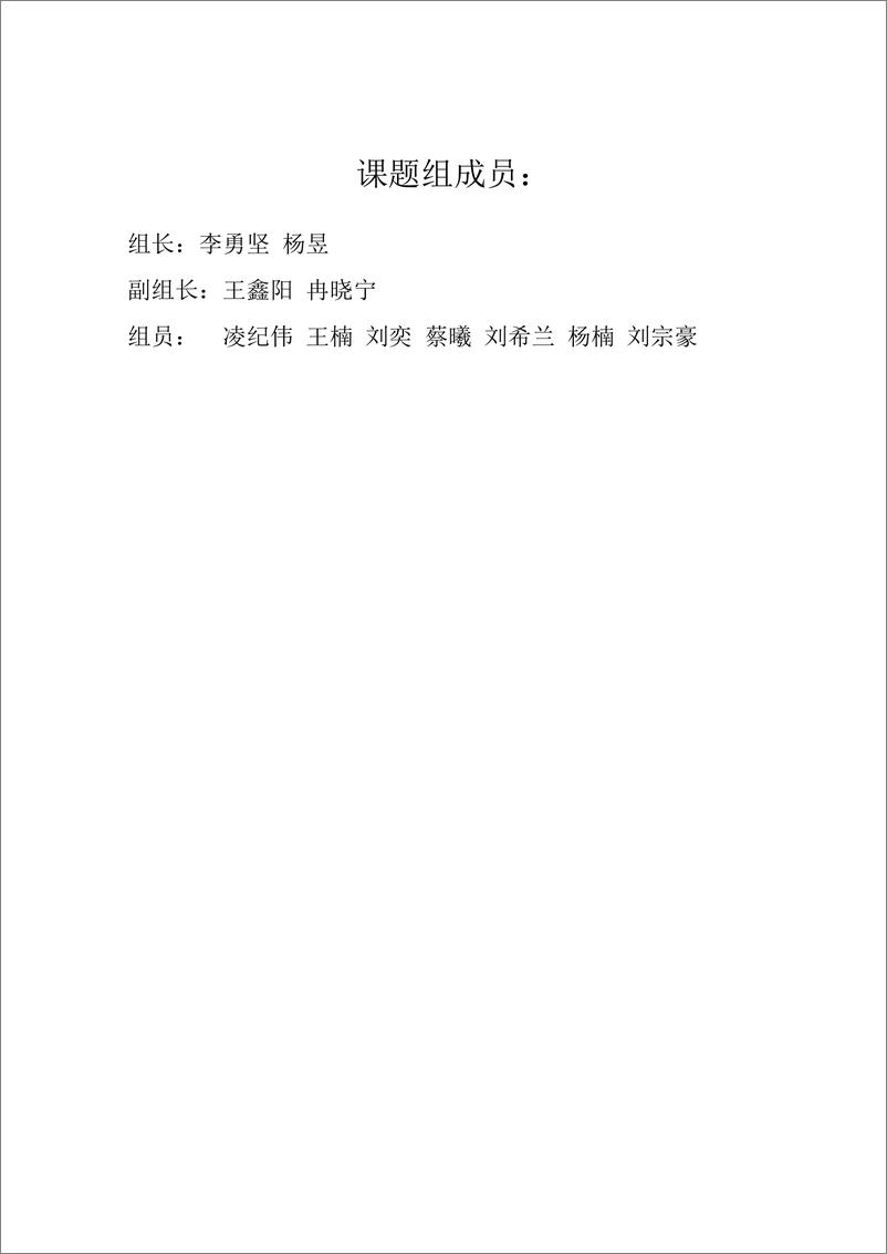 《2023潮玩产业发展报告-新华网&中国社会科学院财经战略研究院-2023-69页》 - 第4页预览图