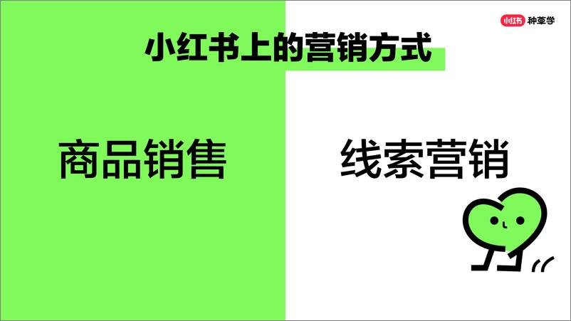 课件《三招教你打造高转化笔记内容》 - 第5页预览图