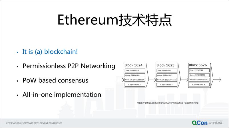 Qcon北京2018-《用Ethereum设计联盟链系统》-刘尚奇 - 第7页预览图