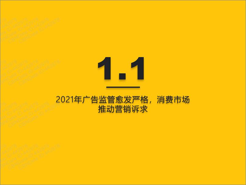 《2022.03.29-2021年中国互联网广告市场洞察-QuestMobile-82页》 - 第6页预览图