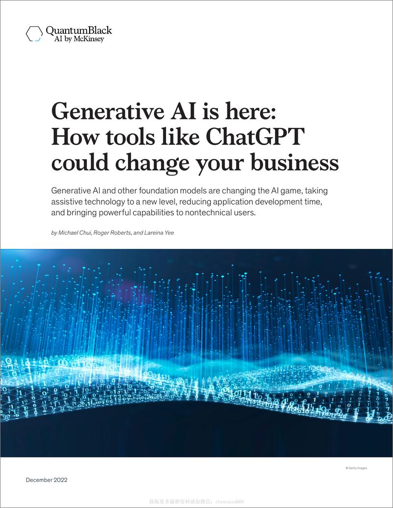 《生成式AI_像ChatGPT这样的工具如何改变你的企业 Generative AI is here- How tools like ChatGPT could change your business》 - 第1页预览图