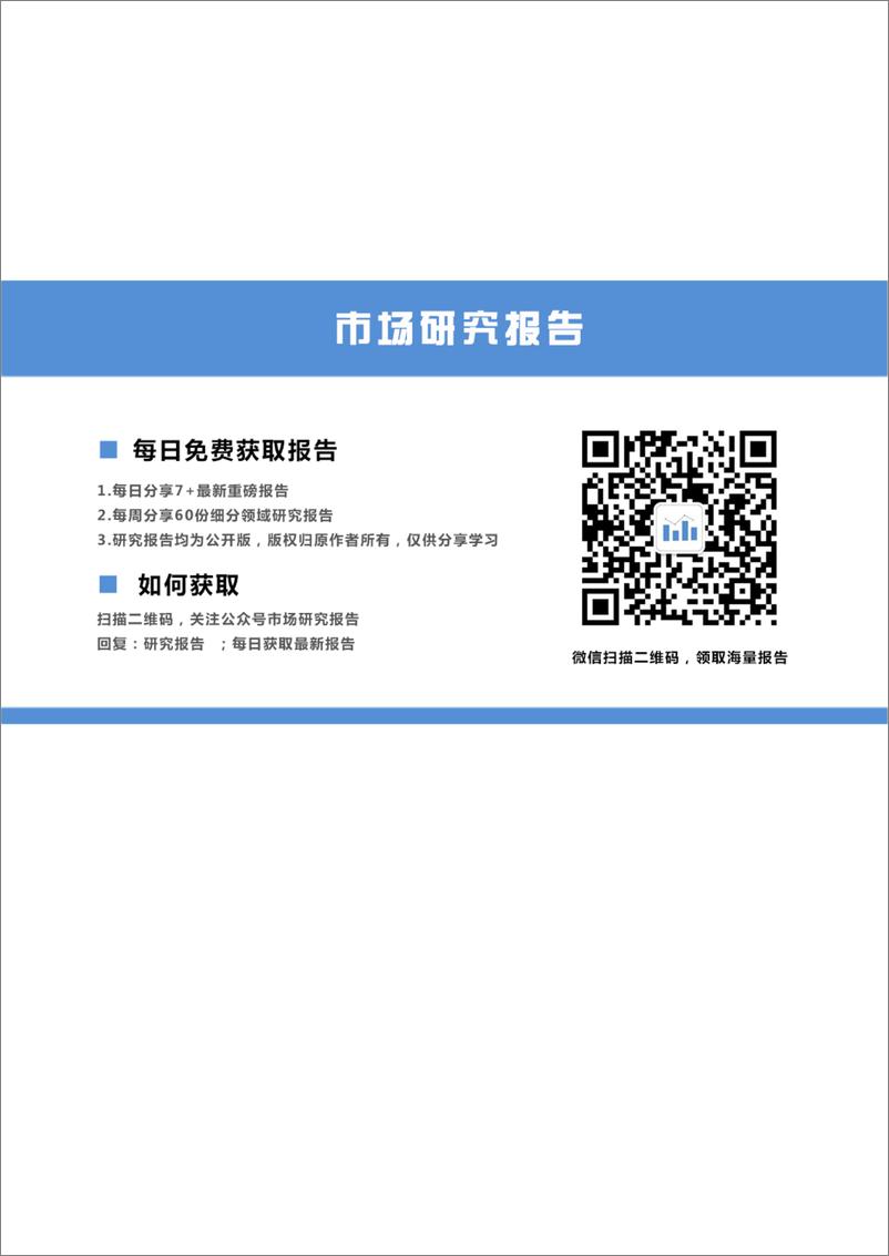 《前瞻研究院-2019年中国K12教育行业市场分析报告-2018.12-36页》 - 第4页预览图