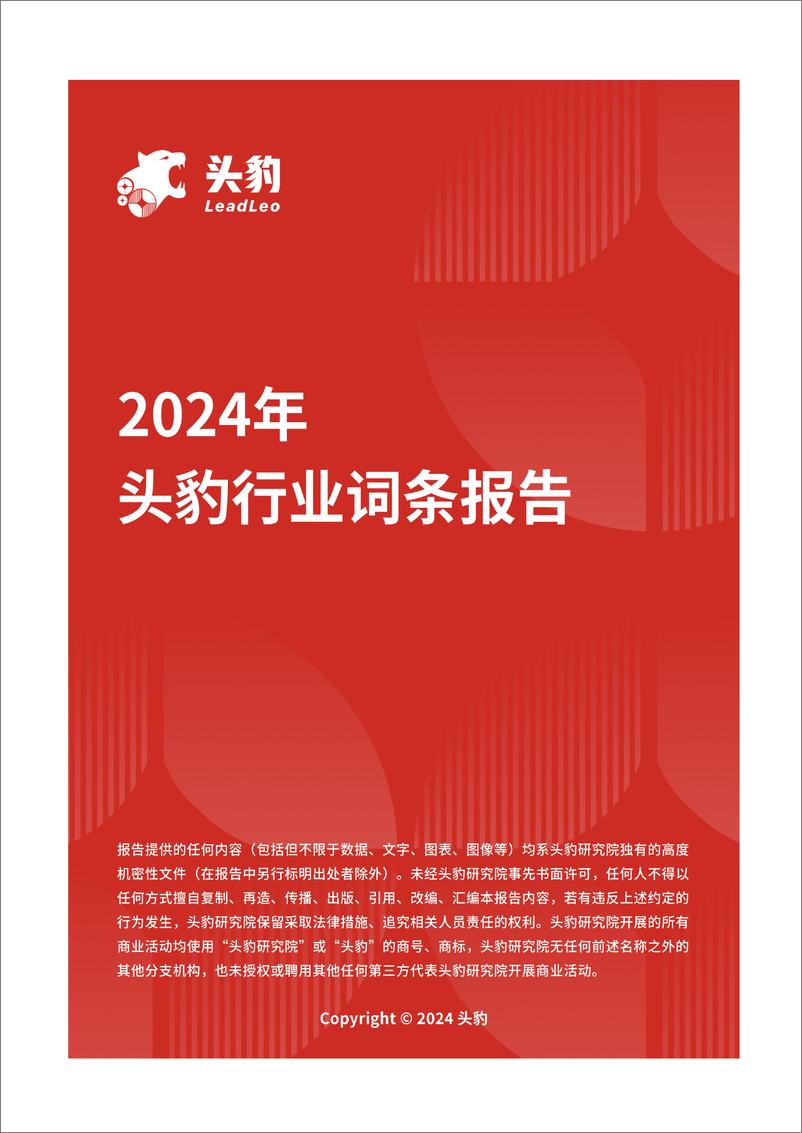 《工业互联网_工业互联网凭借技术突破和政策推动_正成为制造业转型升级的重要引擎》 - 第1页预览图