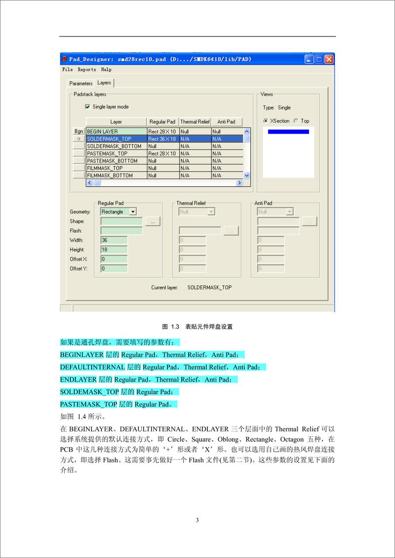 《Allegro中文学习教程》 - 第4页预览图