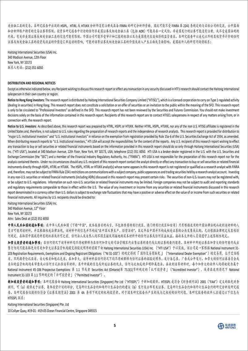 《电子元器件行业信息点评：泰国PCB投资热潮持续，关注PCB产业链投资新机遇-241218-海通国际-10页》 - 第8页预览图