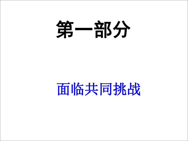 《供应链管理材料（228页 PDF）》 - 第2页预览图