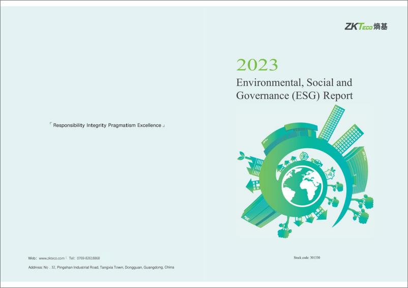 《熵基科技_2023年度环境_社会及治理_ESG_报告_英_》 - 第1页预览图