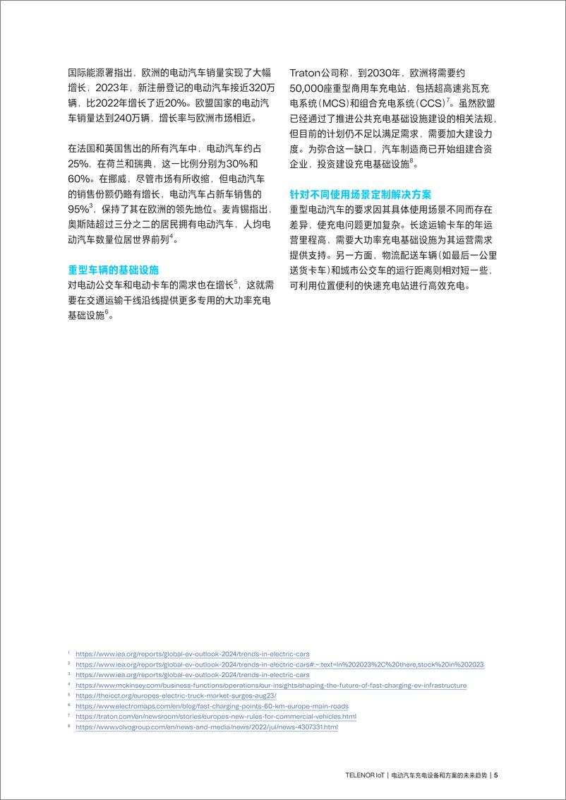 《Telenor Connexion_2024年电动汽车充电设备和方案的未来趋势报告_加快电动汽车基础》 - 第5页预览图