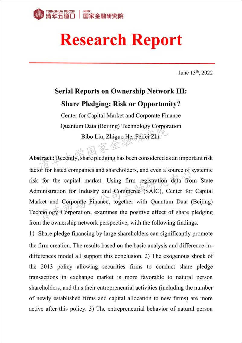 《国家金融研究院-股权质押：风险还是机会？-21页》 - 第3页预览图