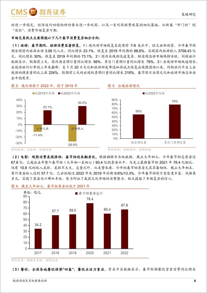 《招商证券-全球产业趋势跟踪周报：ChatGPT成AI届“顶流”， 4680电池放量在即》 - 第7页预览图