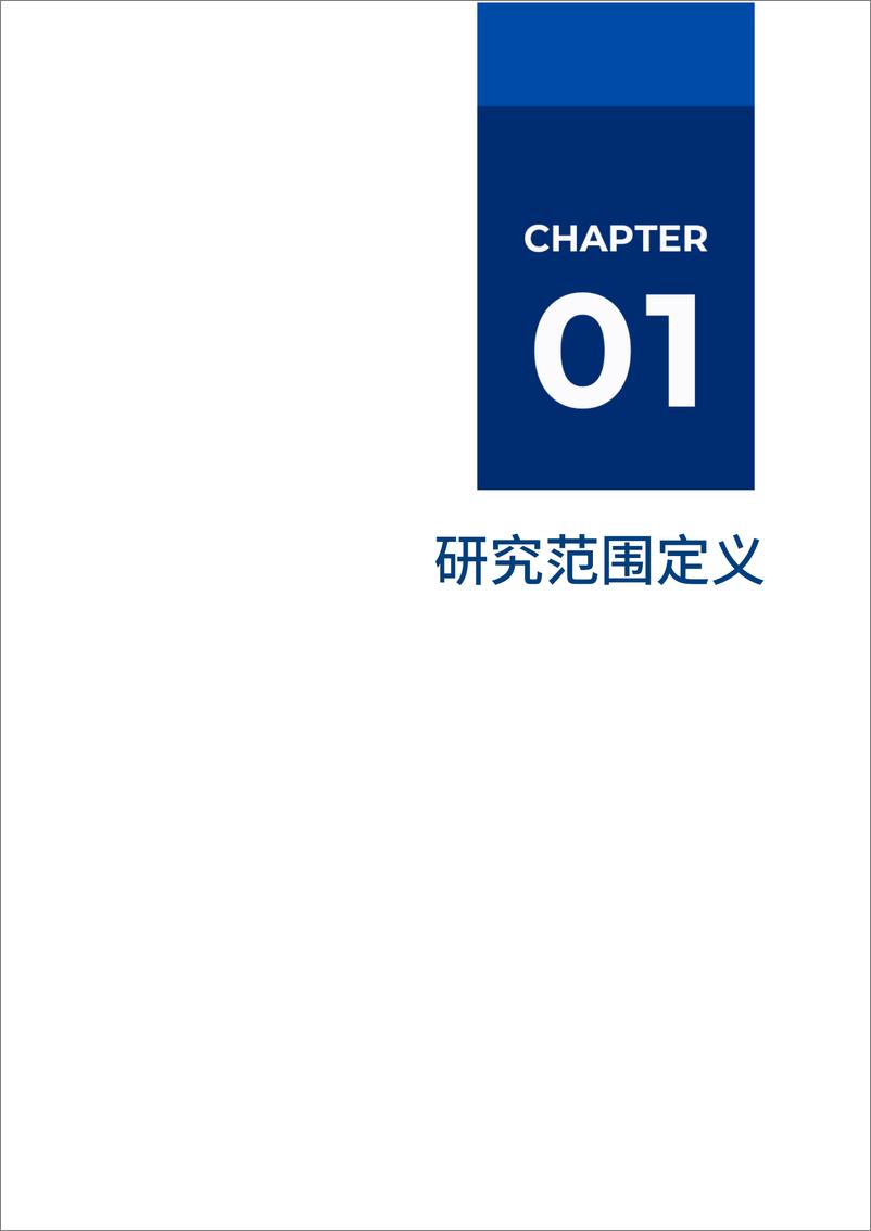 《2022爱分析· 保险科技厂商全景报告-31页》 - 第5页预览图