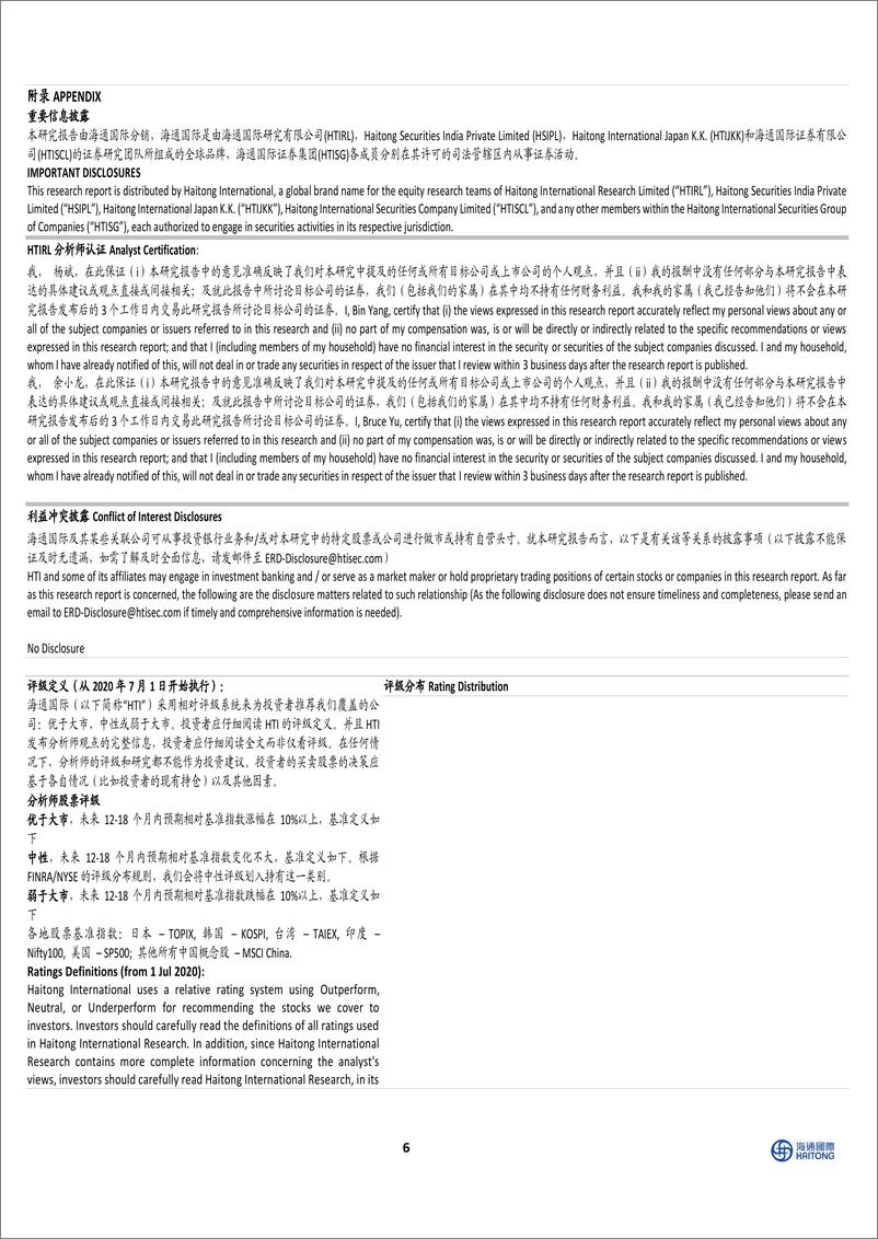 《金盘科技(688676)业绩符合市场预期，海外营收占比大幅增加-241103-海通国际-12页》 - 第6页预览图