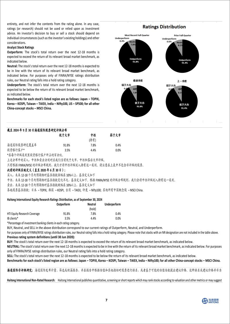 《金盘科技(688676)业绩符合市场预期，海外营收占比大幅增加-241103-海通国际-12页》 - 第7页预览图