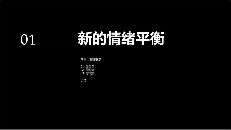 《中国新冠后常态化下的营销应对和前瞻（2022第02辑）-74页》 - 第8页预览图