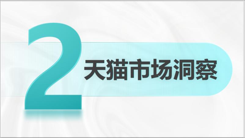 《2022年智能门锁行业趋势报告-TMIC》 - 第7页预览图