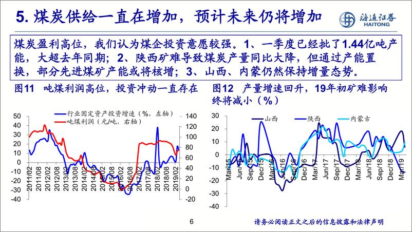 《公用事业行业：火电大周期已经开启，下半年火电值得重点推荐-20190625-海通证券-12页》 - 第8页预览图