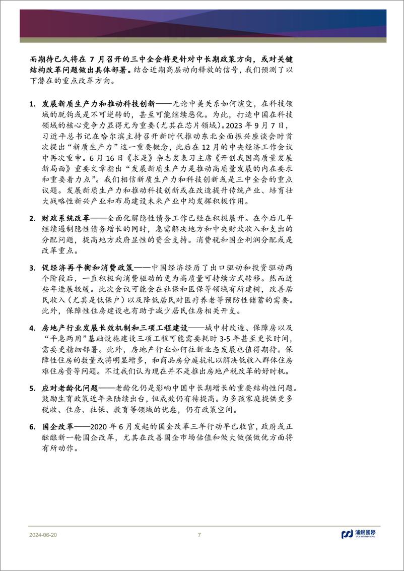 《月度中国宏观洞察：促内需仍是关键，对7月两大会议有何期待？-240620-浦银国际-12页》 - 第7页预览图