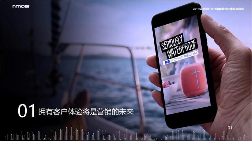 《Inmobi-2019营销者年鉴：全球广告技术和营销技术趋势预测-2019.8-82页》 - 第6页预览图